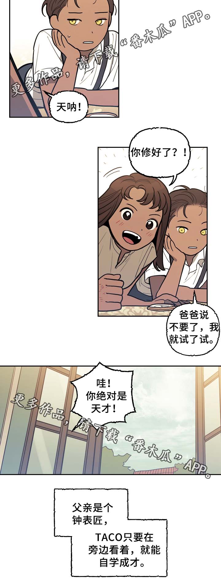 拯救神父漫画,第56章：怪物4图