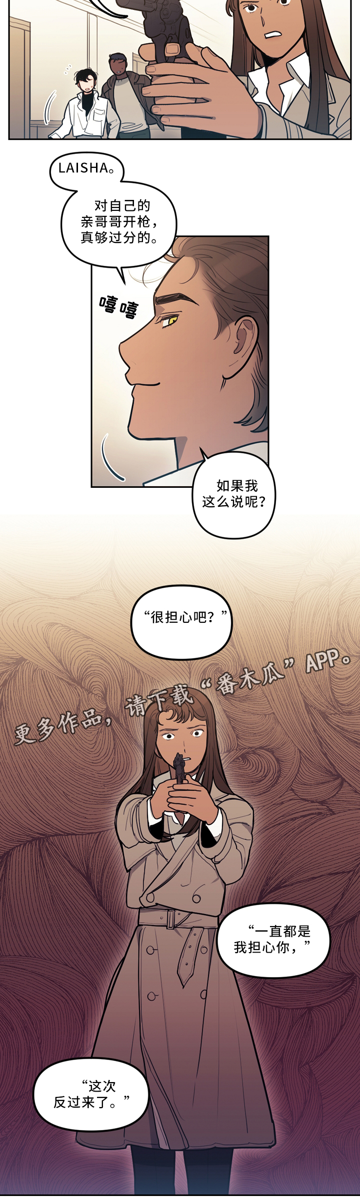 拯救神父漫画,第79章：约定与出错4图