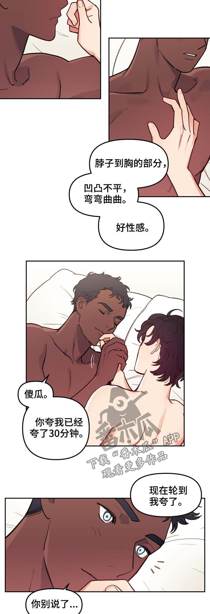 拯救神父漫画,第115章：番外：没有你的家（2）1图