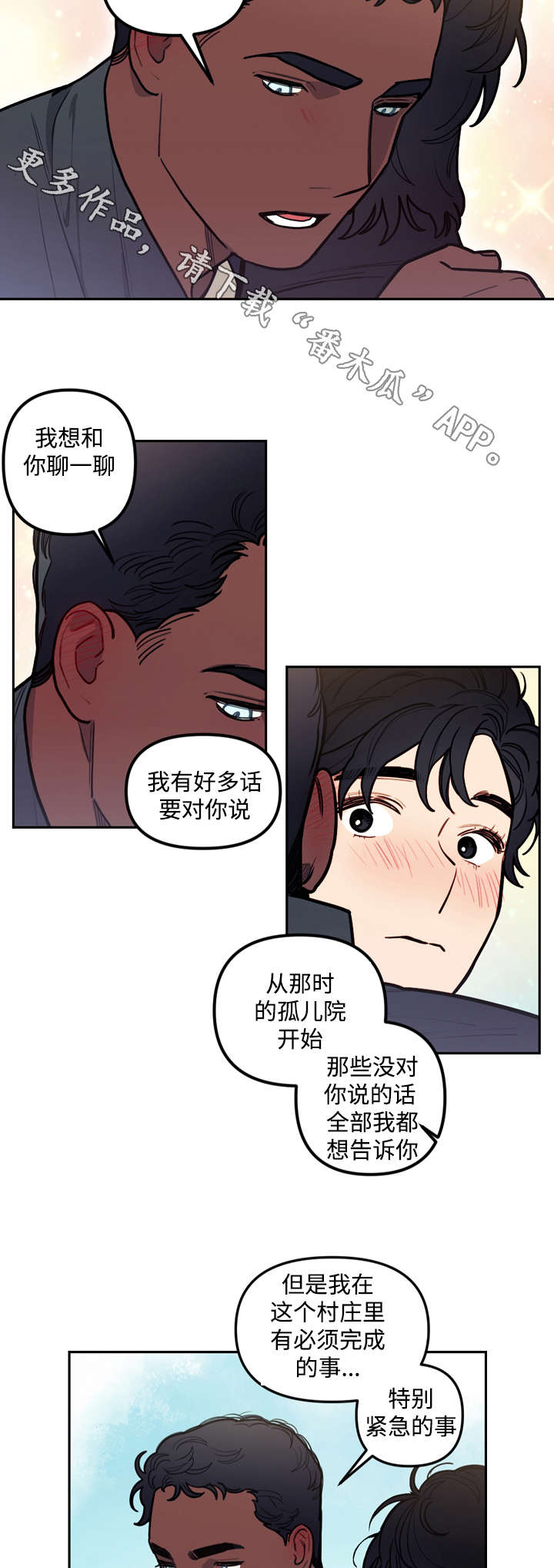 拯救神父漫画,第29章：计划2图