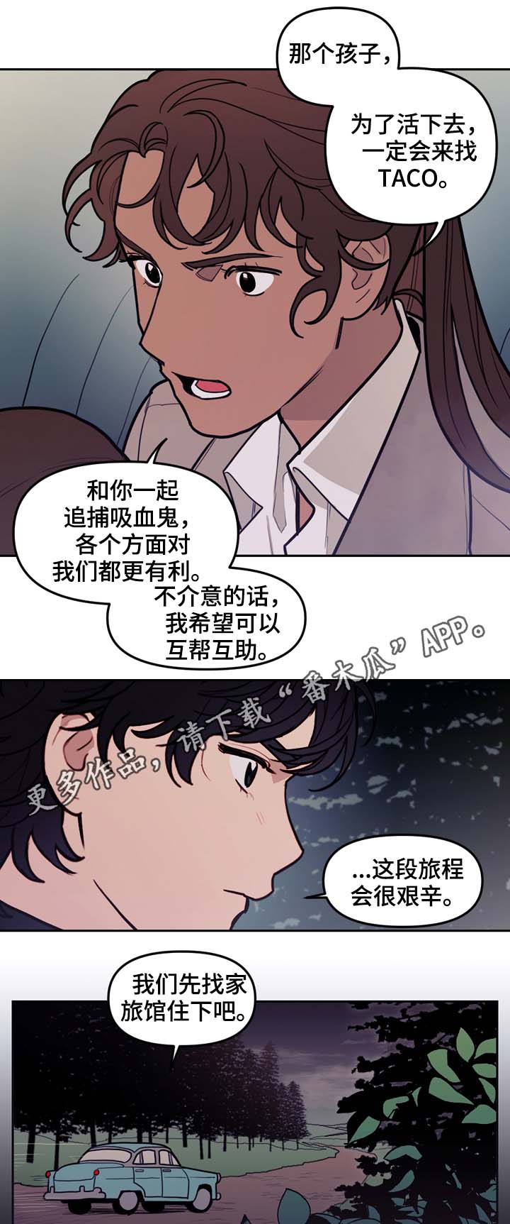 拯救神父漫画,第71章：前往太阳的国度4图