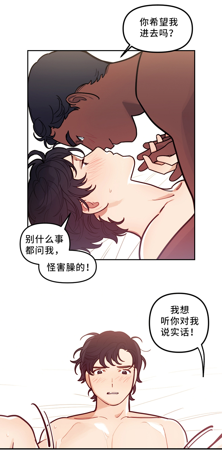 拯救神父漫画,第75章：我喜欢你2图