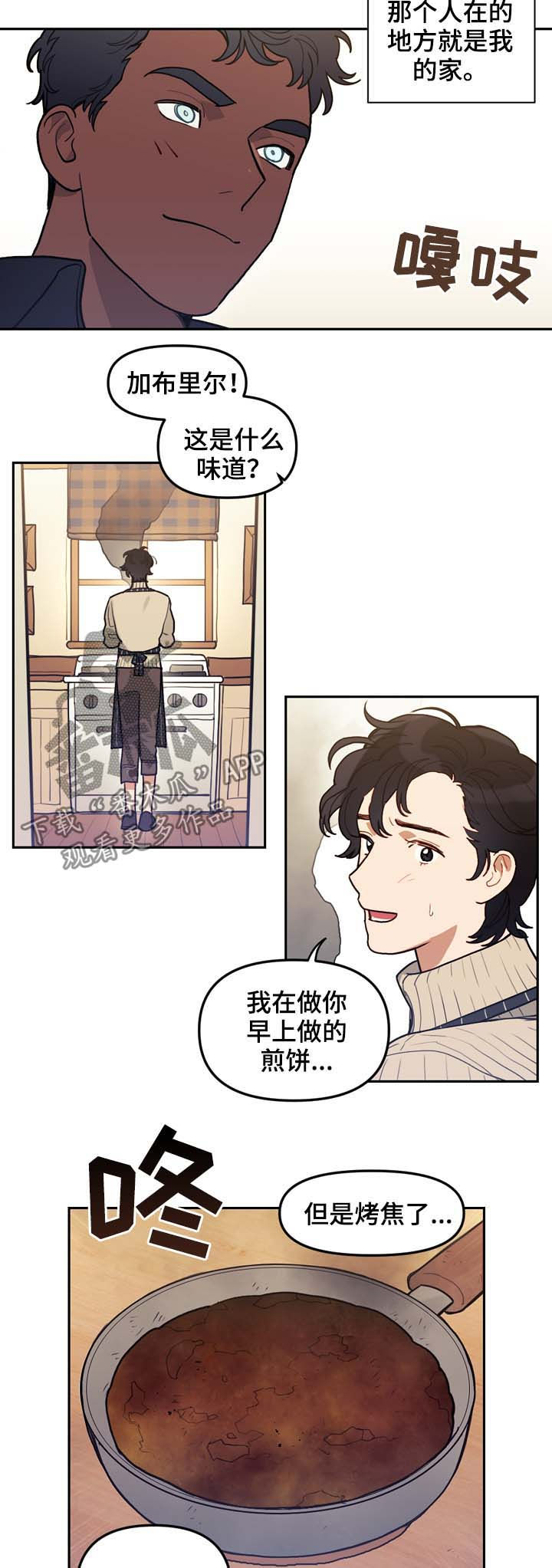拯救神父漫画,第117章：番外：没有你的家（完结）3图