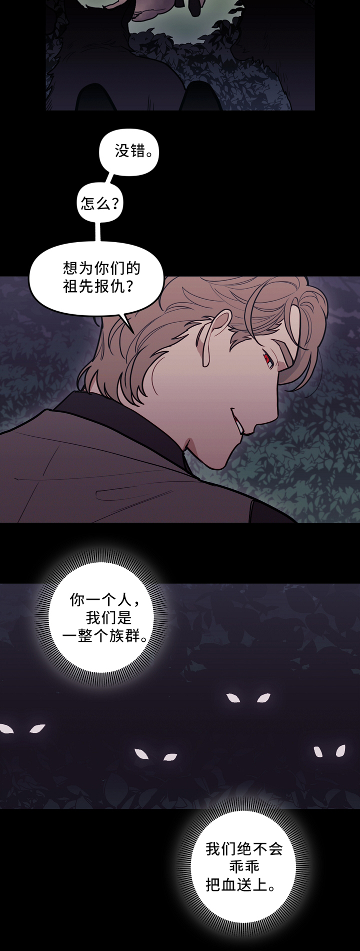 拯救神父漫画,第90章：行动开始2图