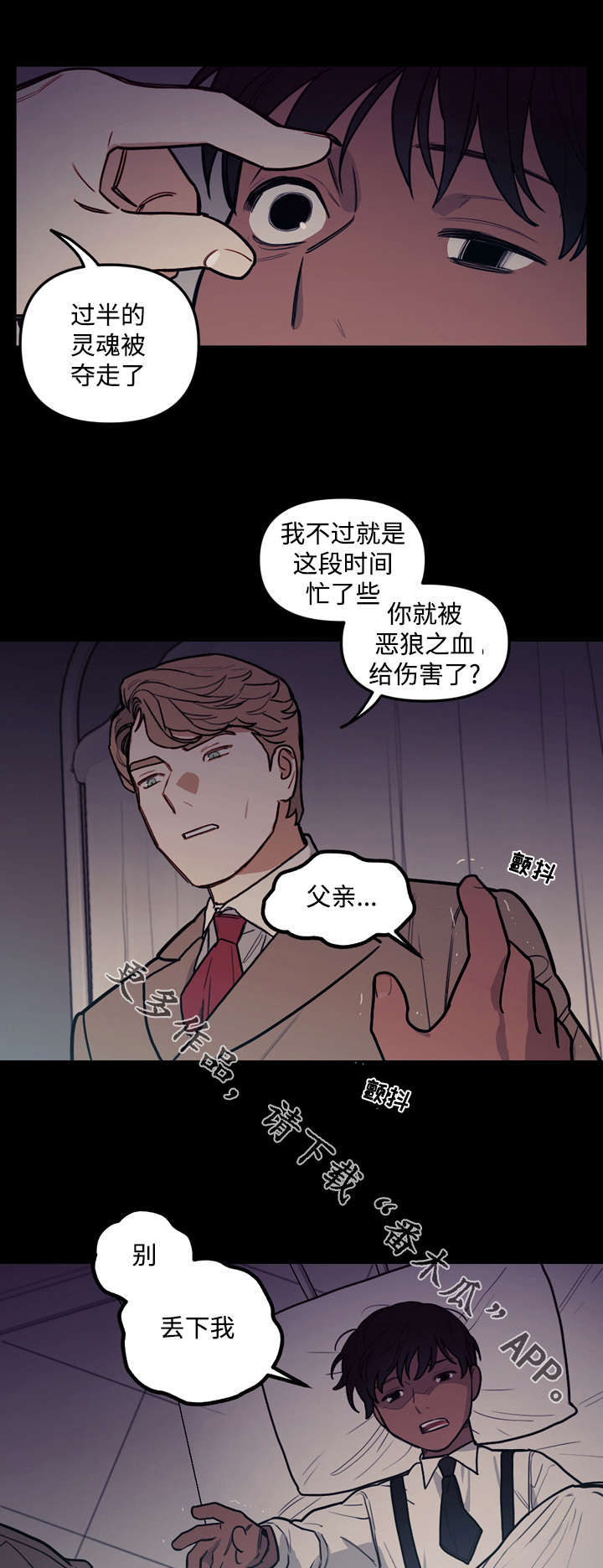 拯救神父漫画,第29章：计划4图