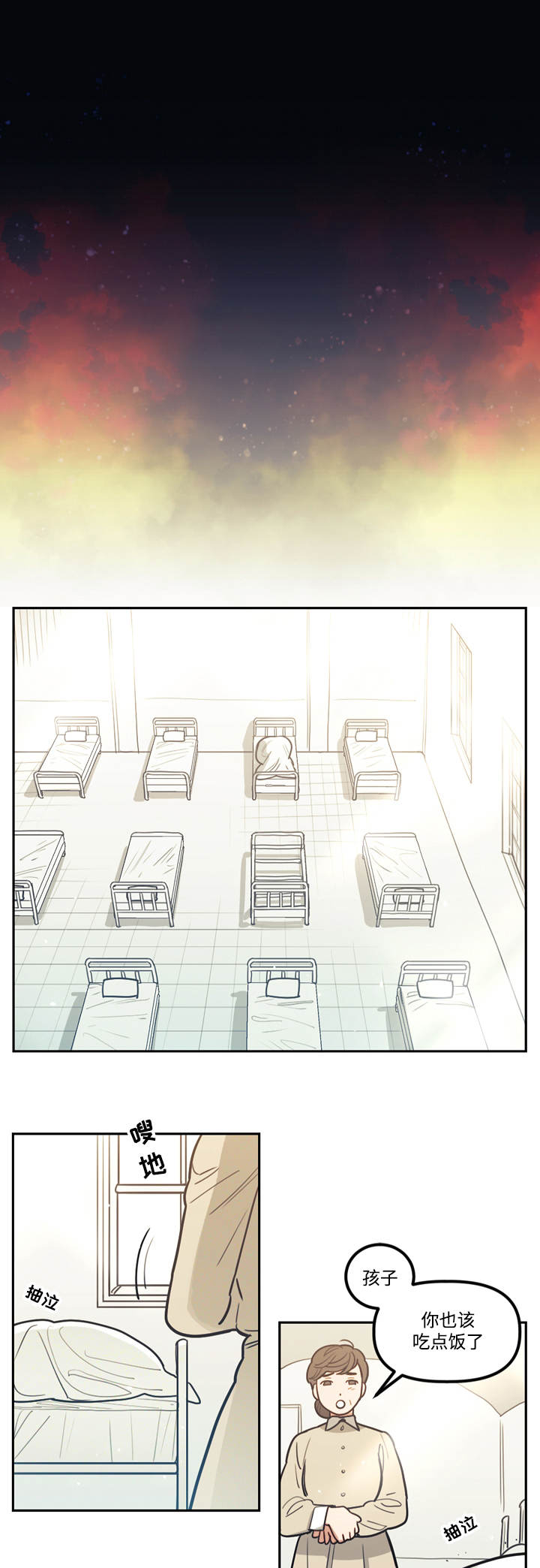 拯救神父漫画,第10章：火灾2图