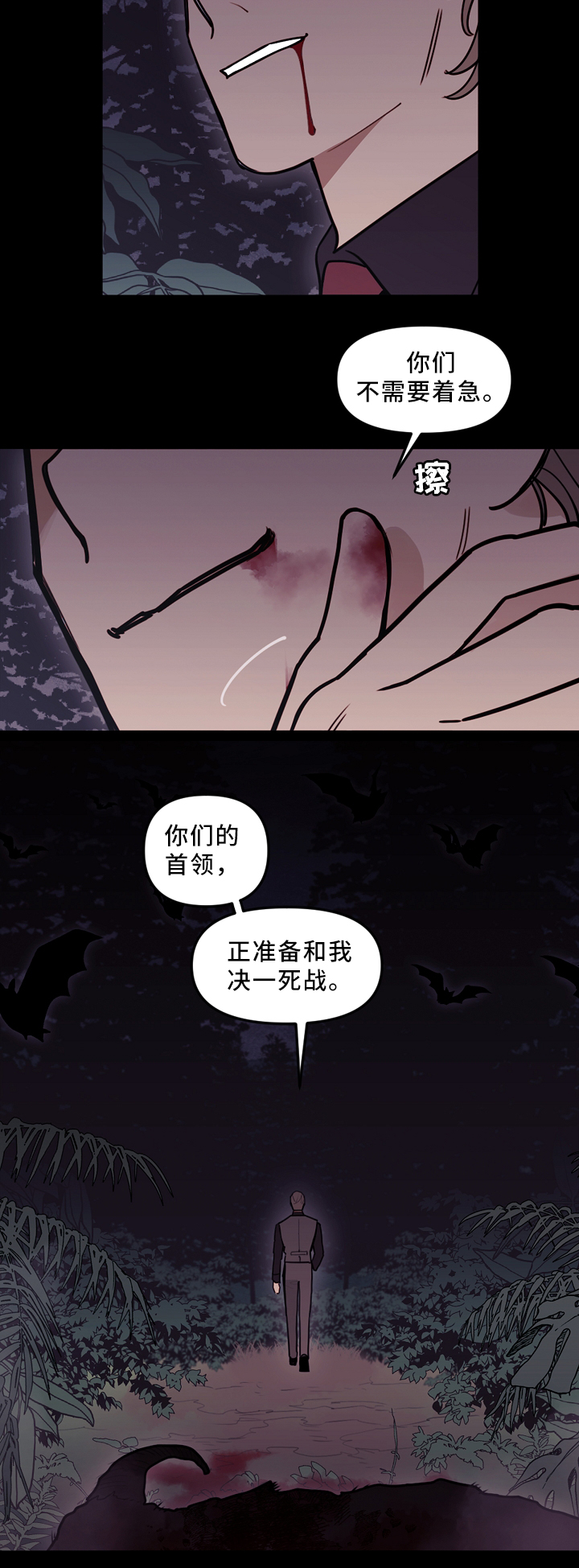 拯救神父漫画,第90章：行动开始4图