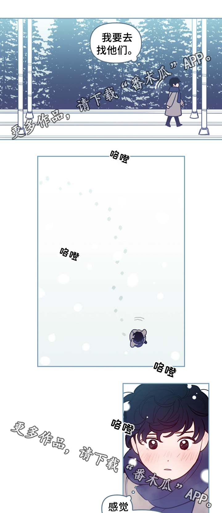 拯救神父漫画,第54章：一个问题5图