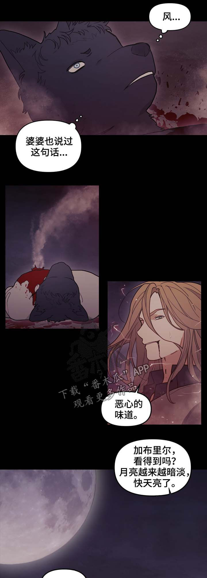 拯救神父漫画,第109章：无法杀死2图