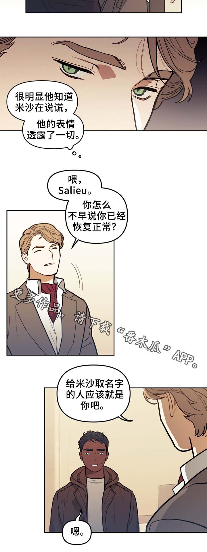 拯救神父漫画,第51章：五十步笑百步4图