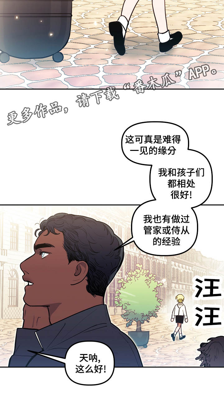 拯救神父漫画,第15章：武器4图