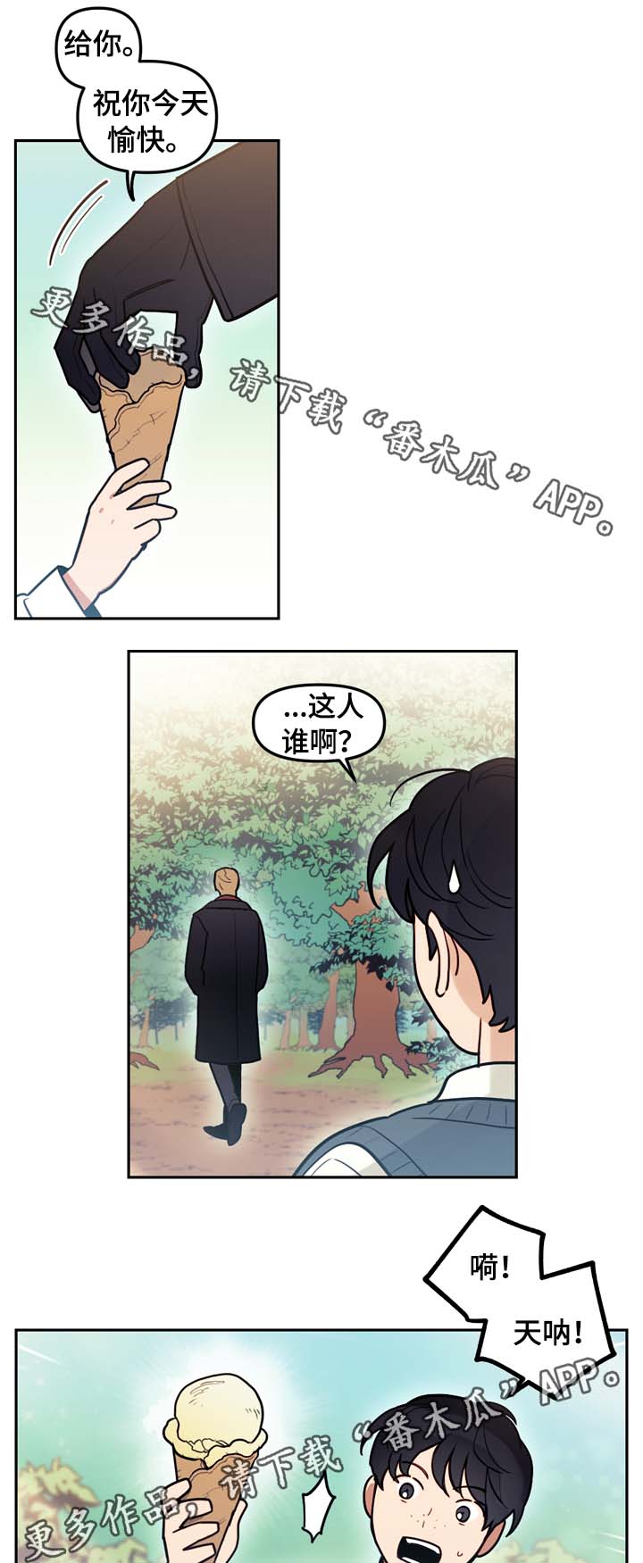 拯救神父漫画,第73章：最高的山4图