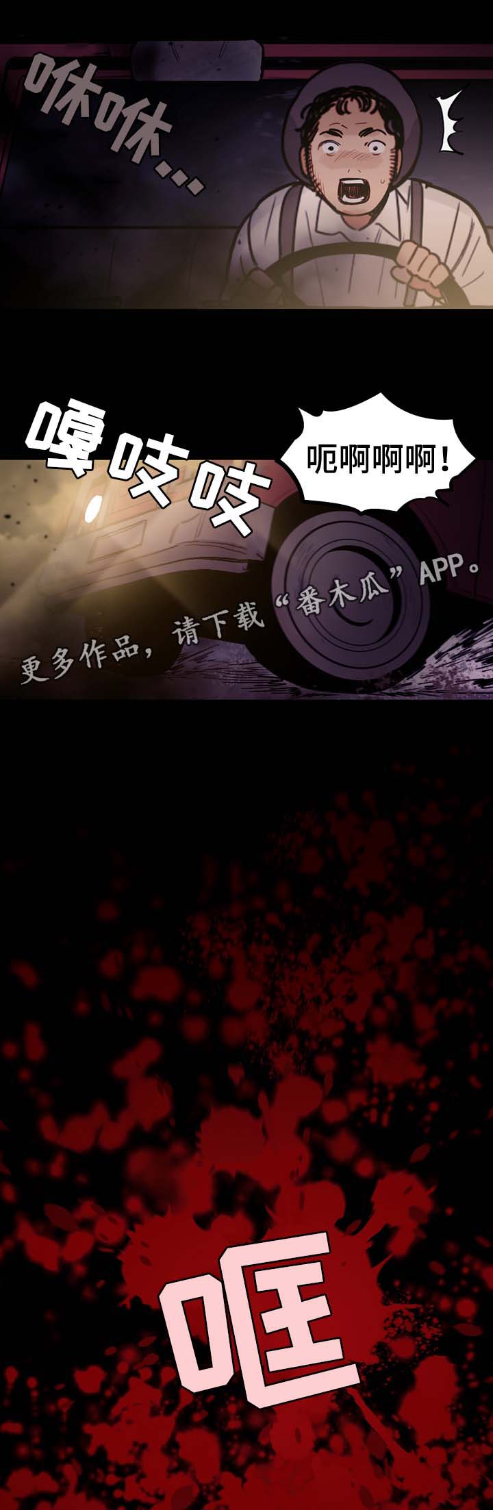 拯救神父漫画,第42章：拯救你2图