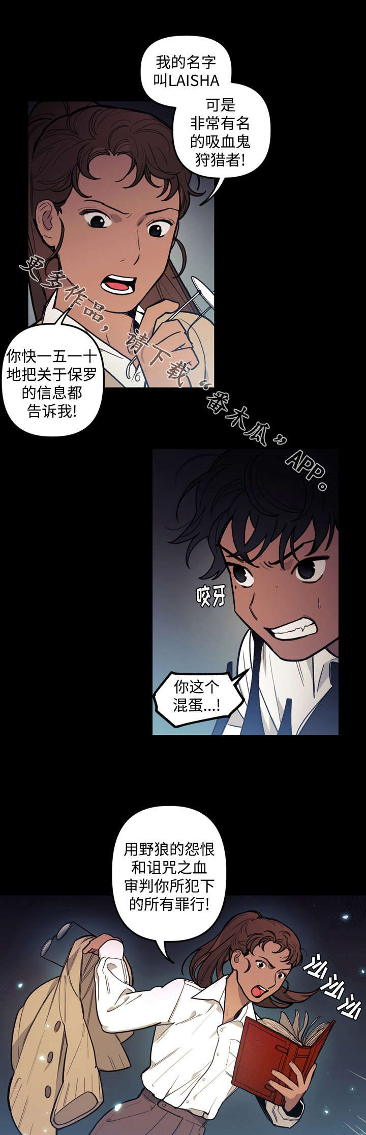 拯救神父漫画,第25章：舍弃3图