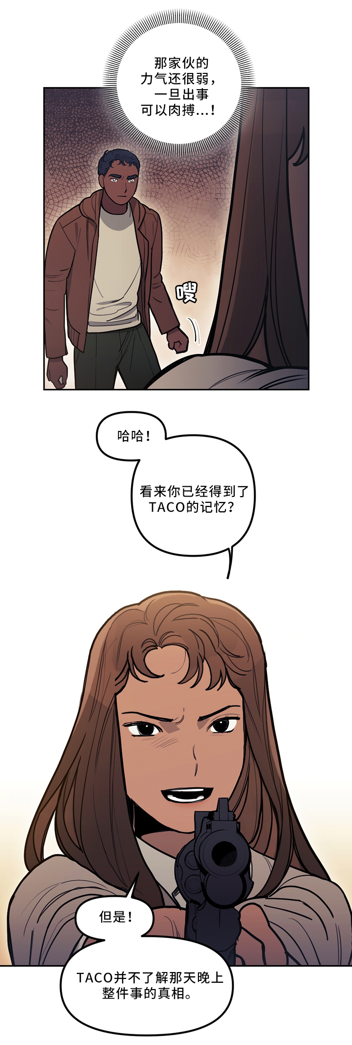 拯救神父漫画,第79章：约定与出错2图