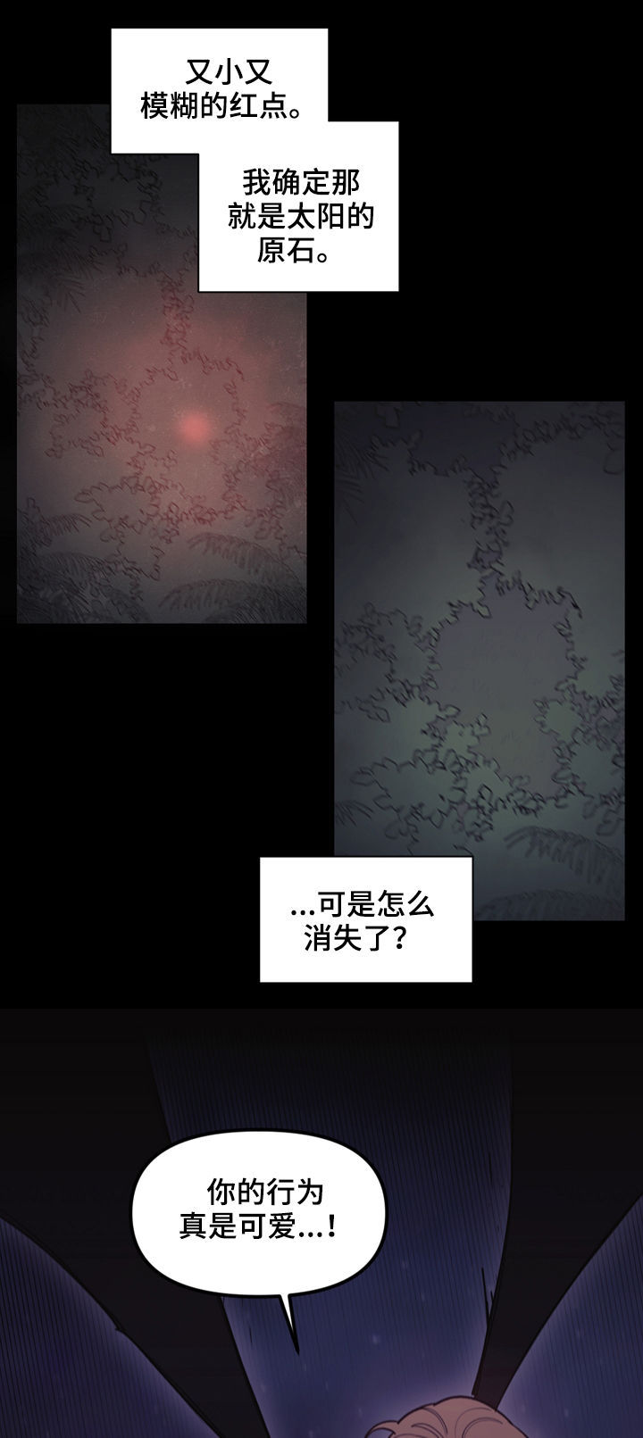 拯救神父漫画,第100章：表演的时间3图