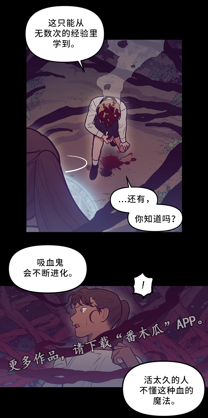 拯救神父漫画,第94章：突发事故2图
