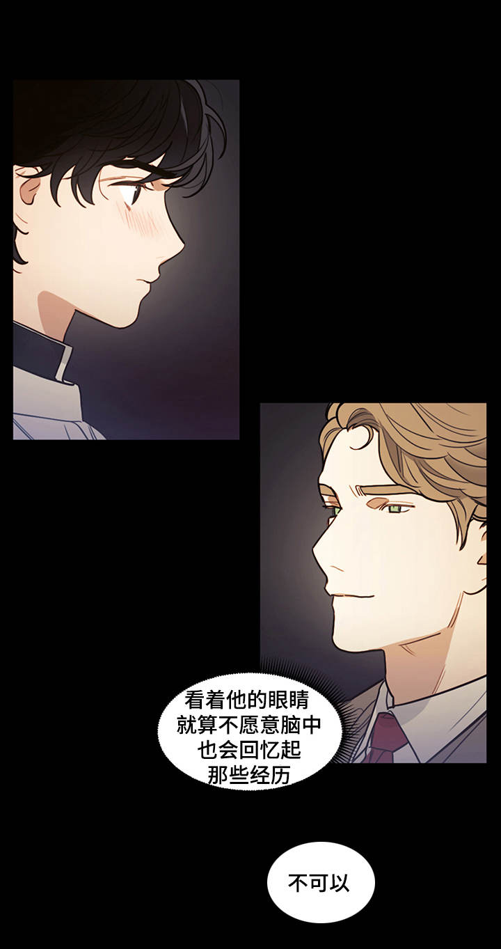 拯救神父漫画,第13章：乱想5图