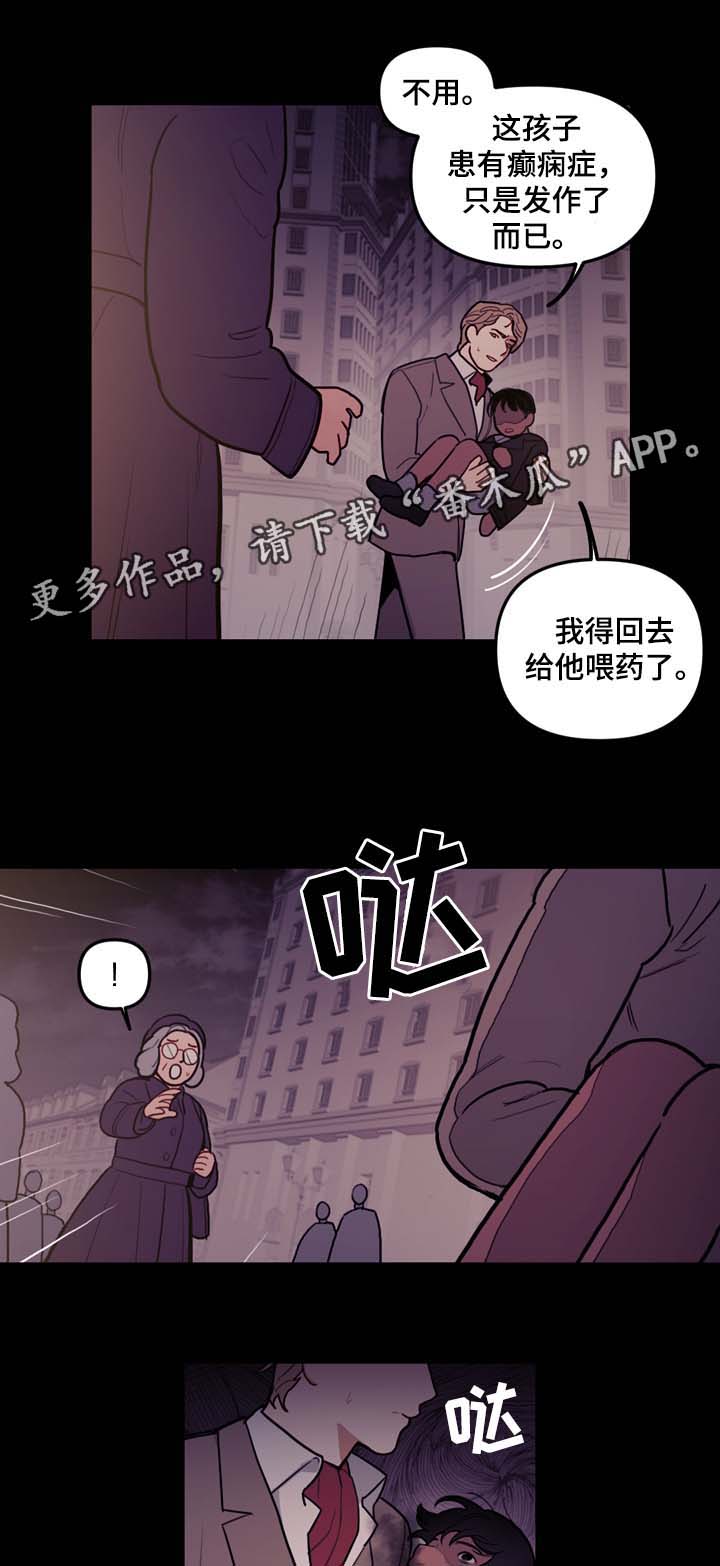 拯救神父漫画,第47章：嘴中的黑气4图