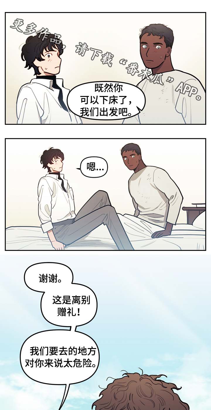 拯救神父漫画,第73章：最高的山1图