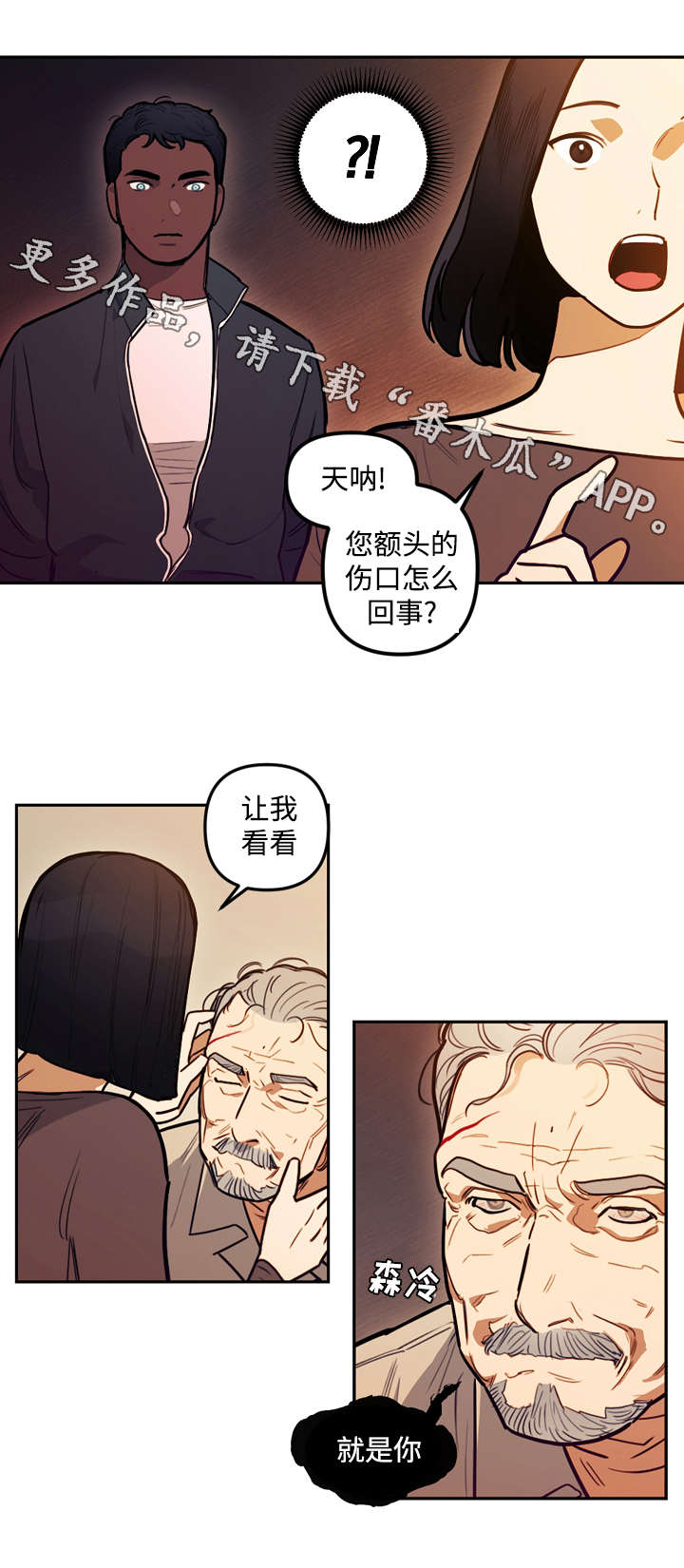 拯救神父漫画,第18章：玩偶3图