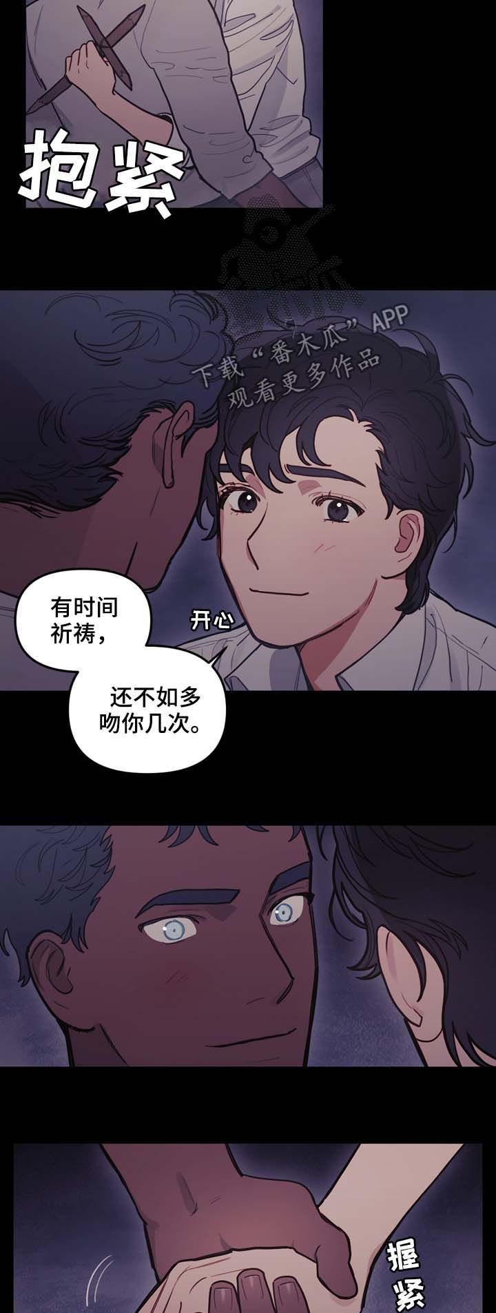 拯救神父漫画,第103章：神圣的大地3图