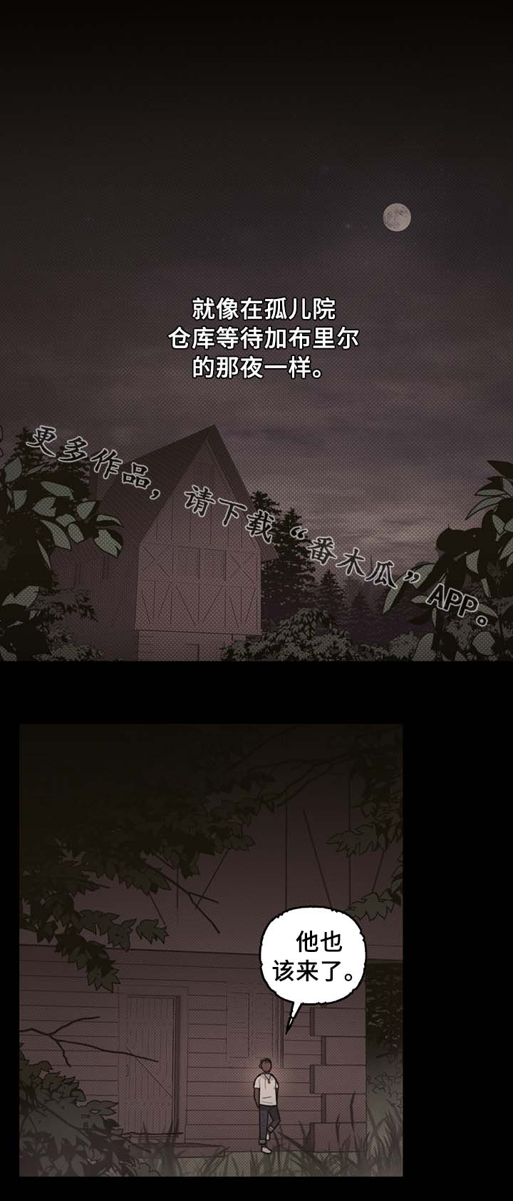 拯救神父漫画,第61章：宝石召唤3图