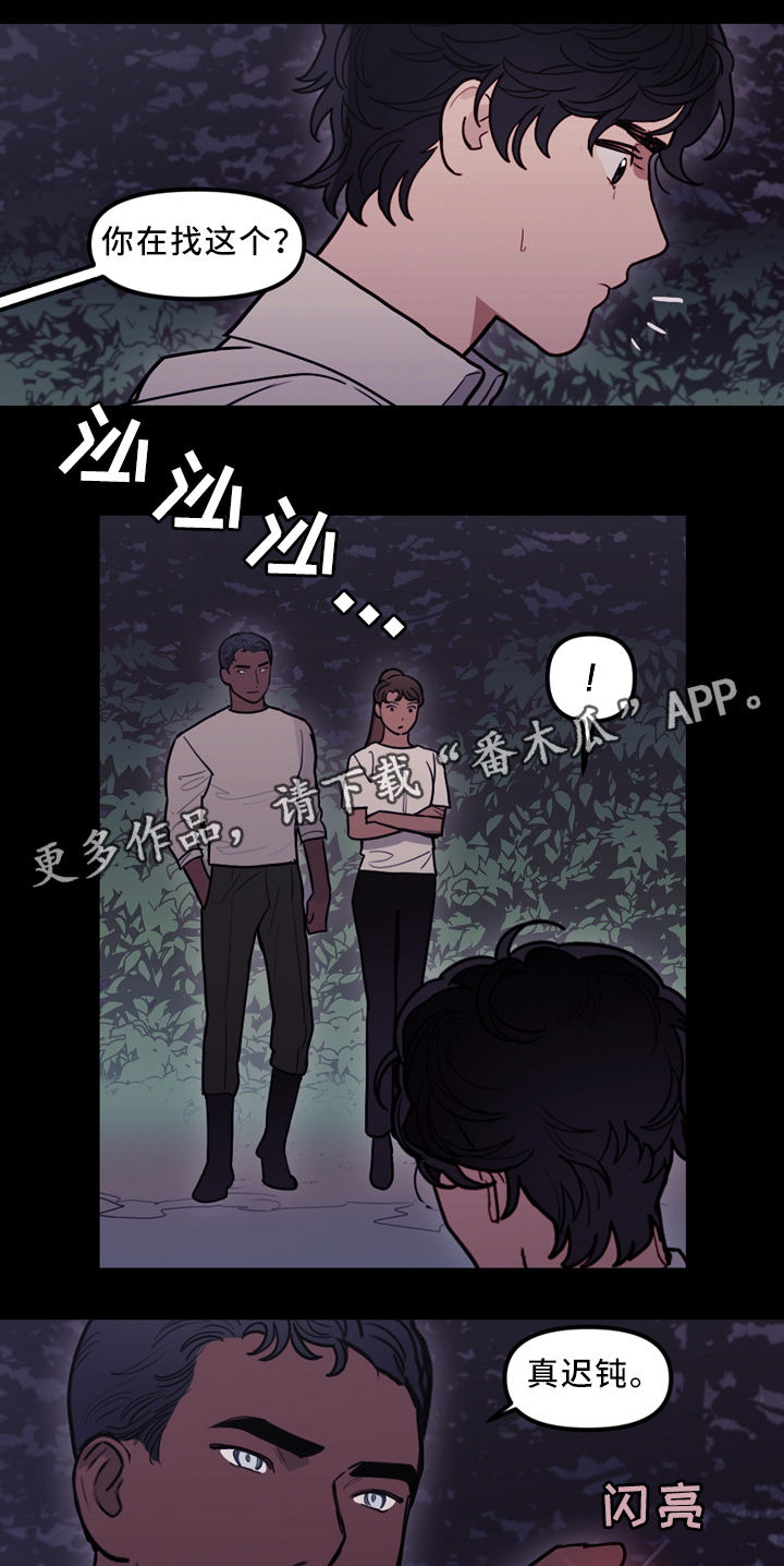 拯救神父漫画,第91章：决战前哨2图