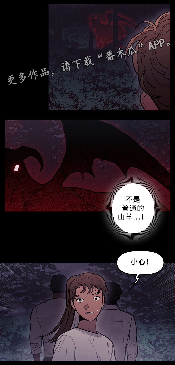 拯救神父漫画,第93章：偷袭4图