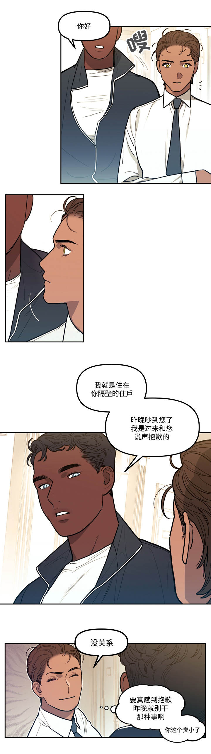 拯救神父漫画,第6章：狼人4图