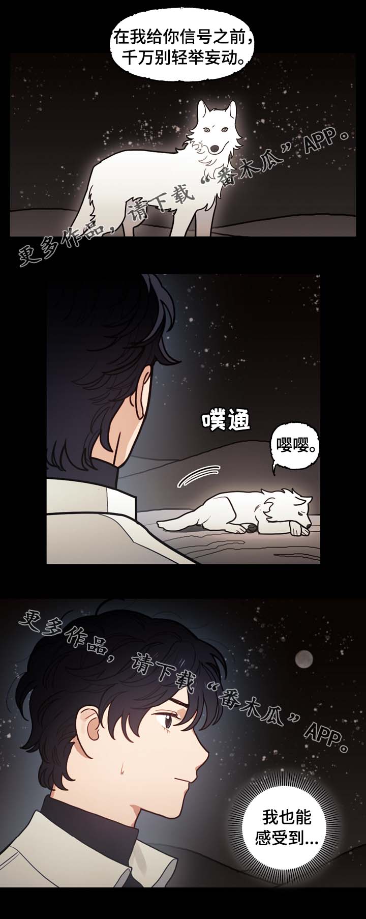 拯救神父漫画,第67章：第一千只祭品1图