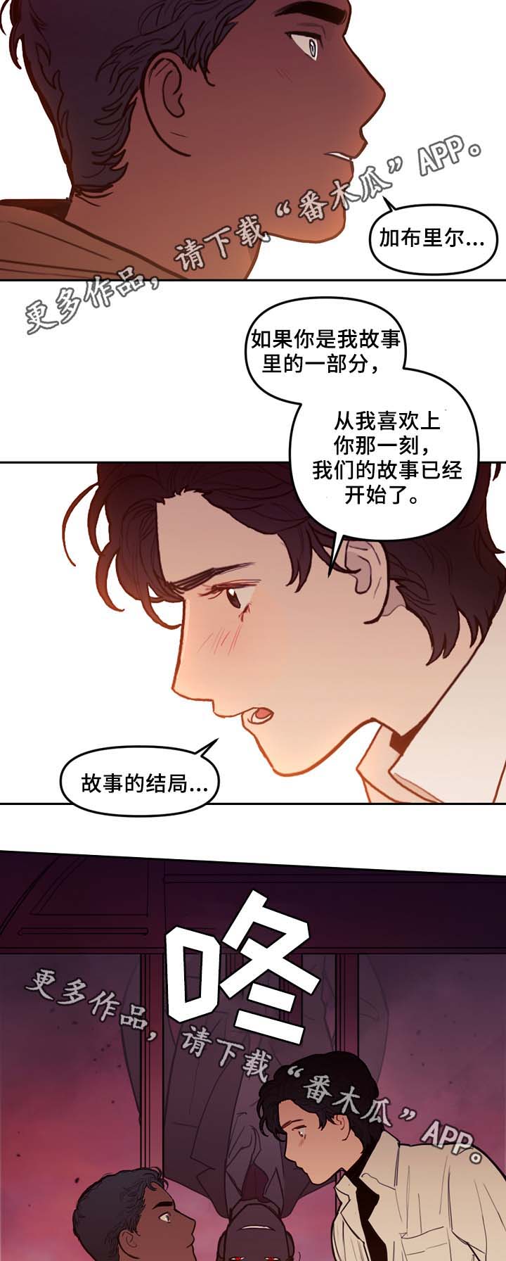 拯救神父漫画,第60章：实现预言2图