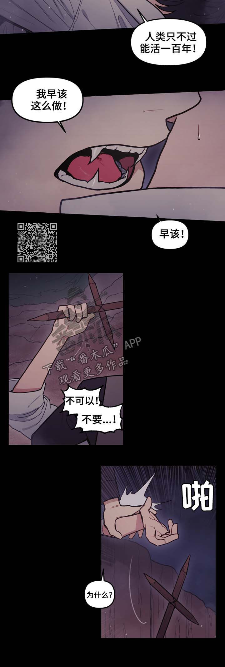 拯救神父漫画,第105章：奇迹1图