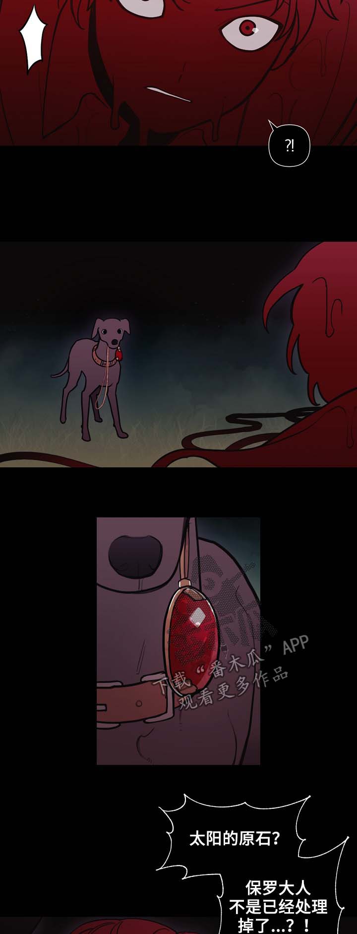 拯救神父漫画,第98章：名字2图