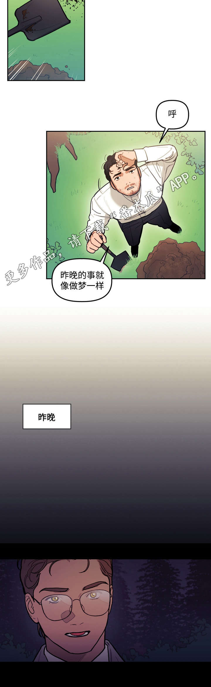 拯救神父漫画,第24章：救赎4图