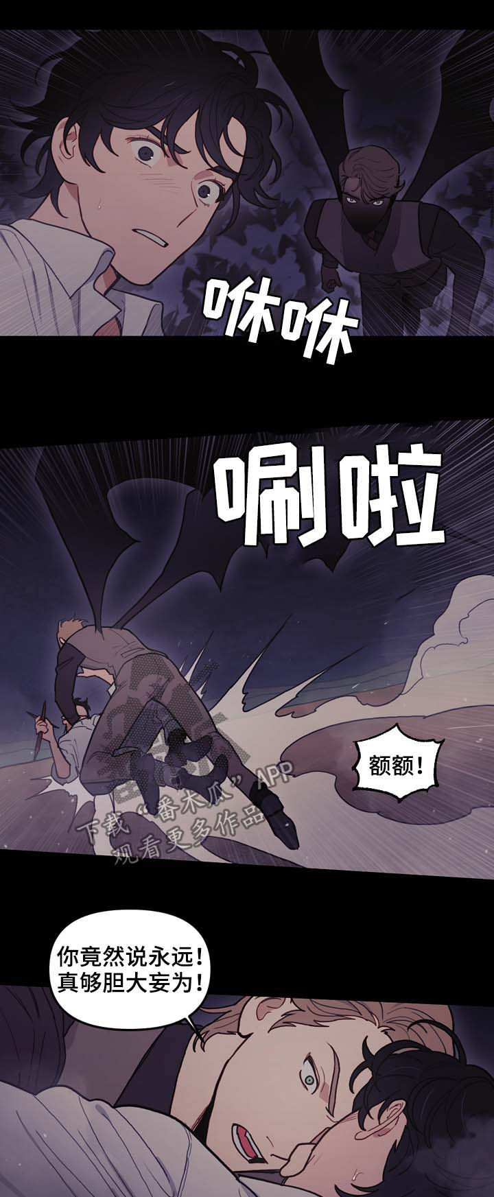 拯救神父漫画,第105章：奇迹5图