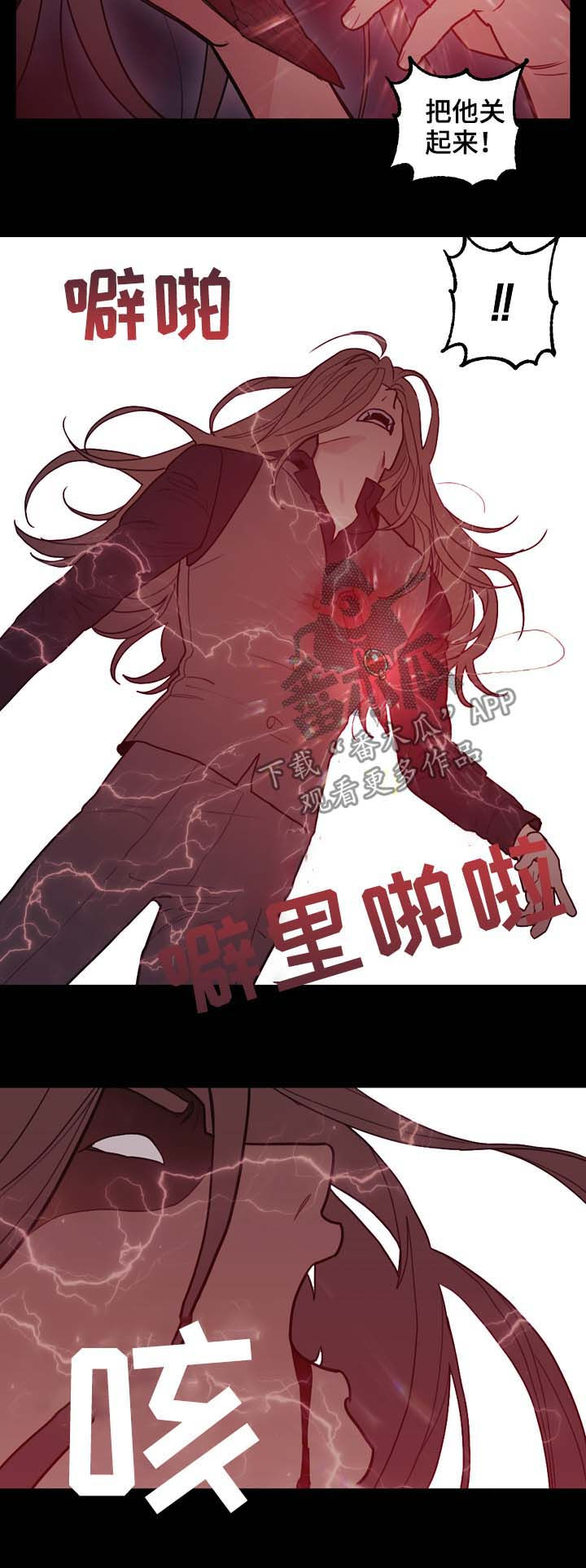 拯救神父漫画,第109章：无法杀死3图