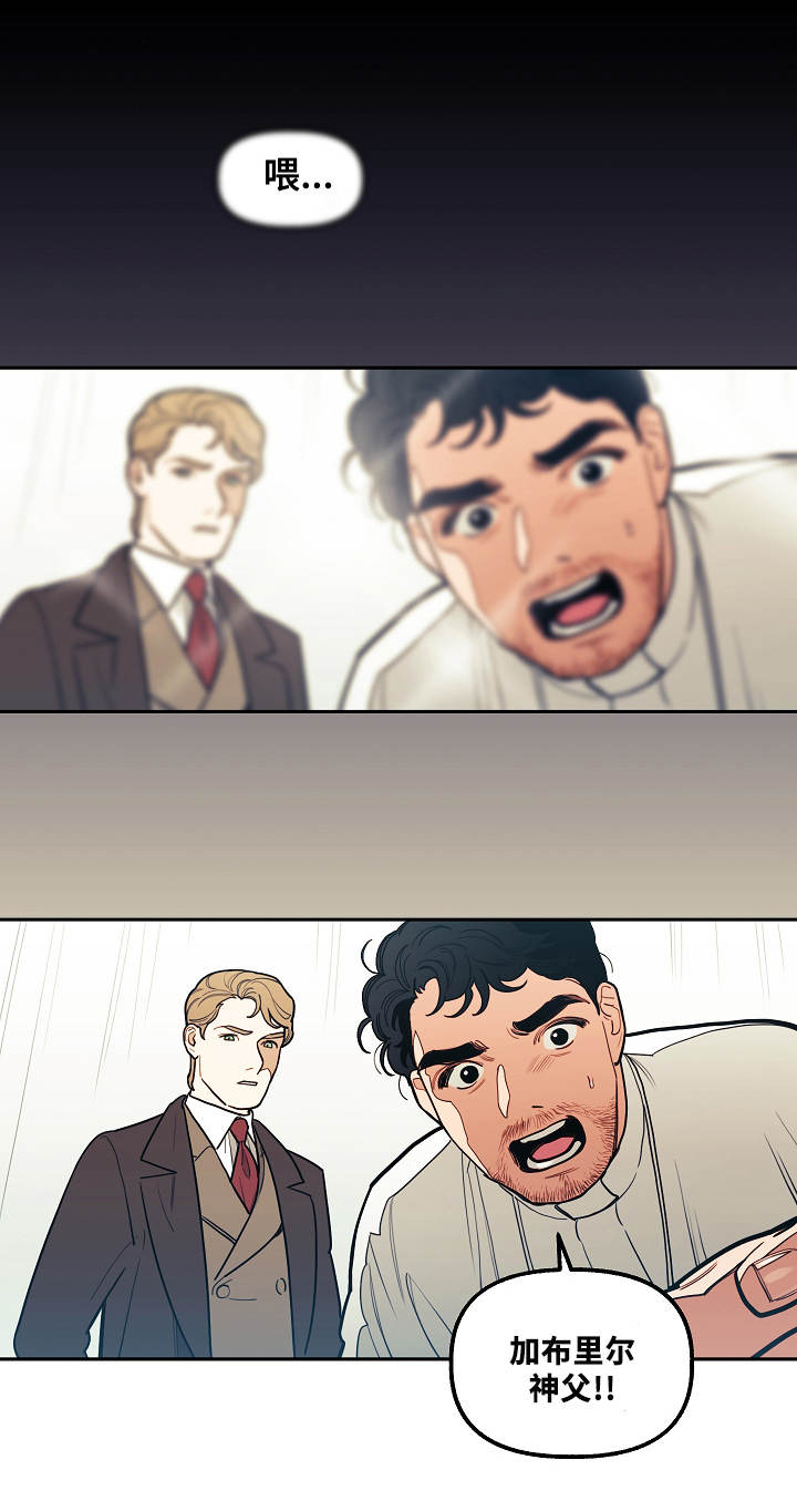 拯救神父漫画,第2章：奇迹5图