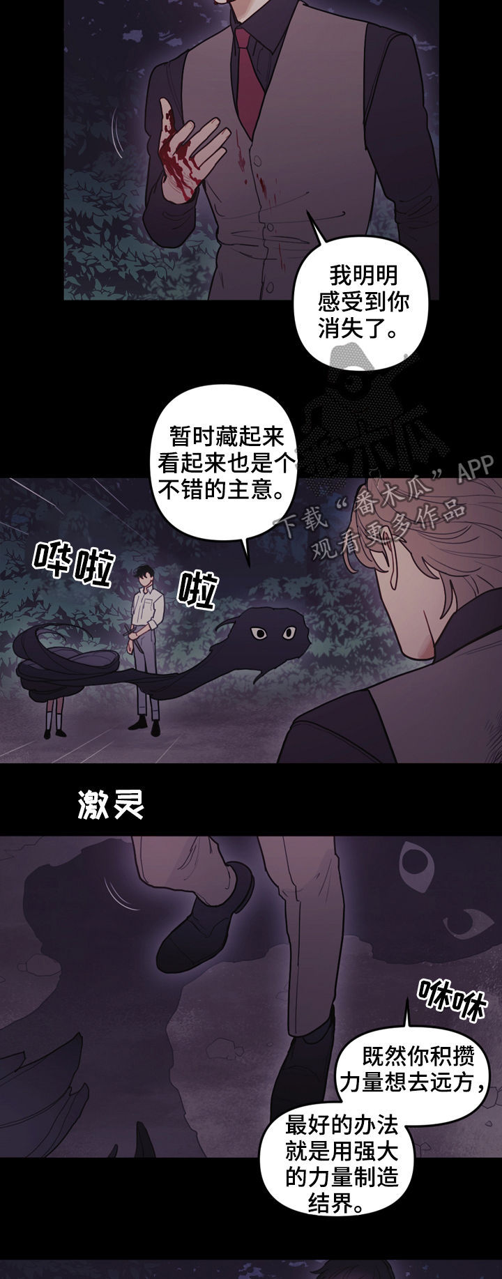 拯救神父漫画,第102章：只有一个地方2图
