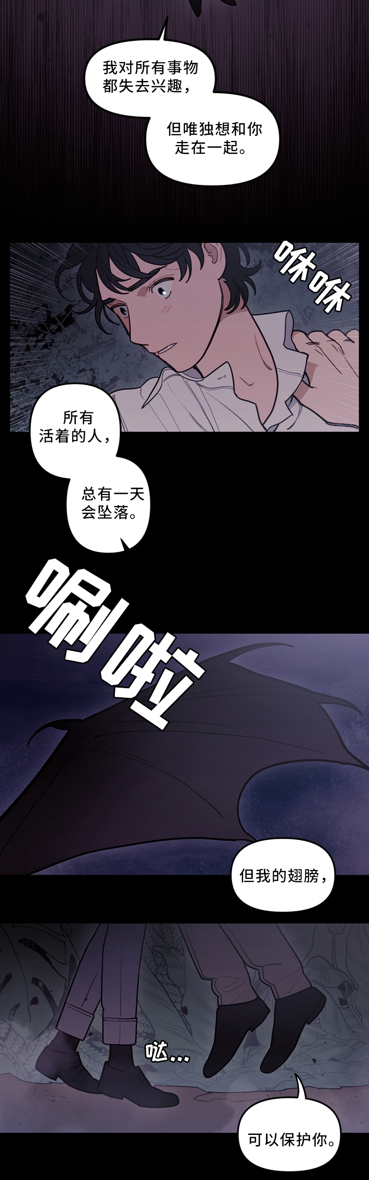 拯救神父漫画,第87章：你只是寂寞3图