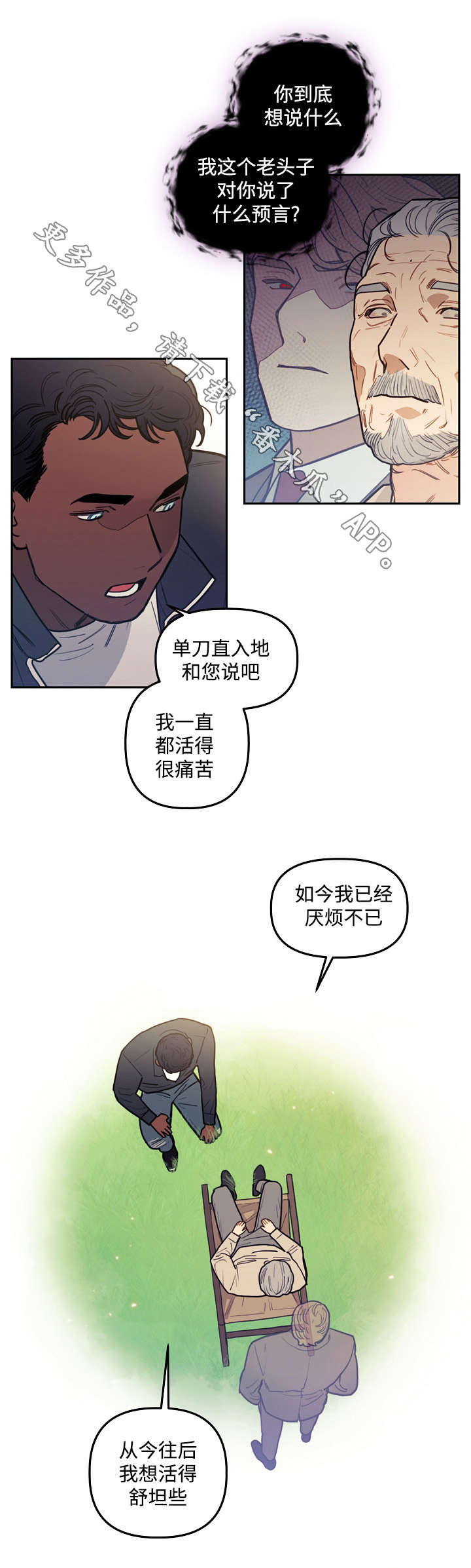 拯救神父漫画,第27章：进展1图