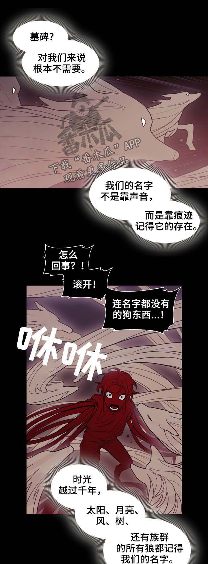 拯救神父漫画,第99章：冲动的尝试1图