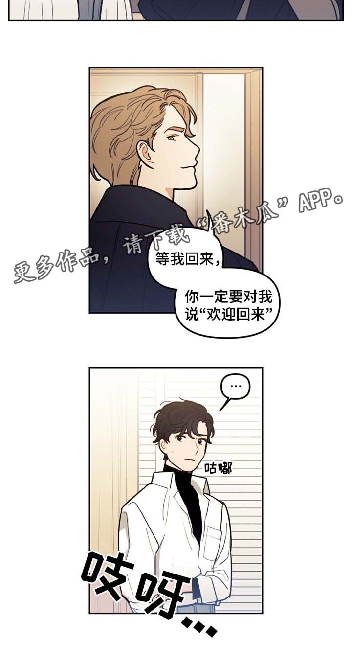拯救神父漫画,第45章：我可以吻你吗4图