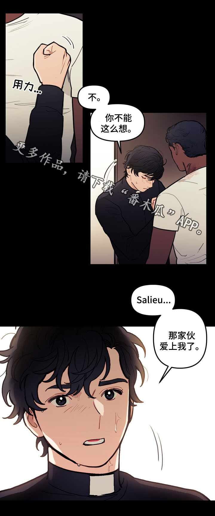 拯救神父漫画,第41章：没有被控制5图