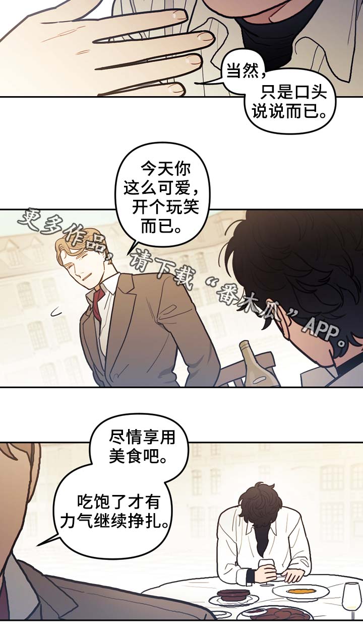 拯救神父漫画,第50章：演技太差5图