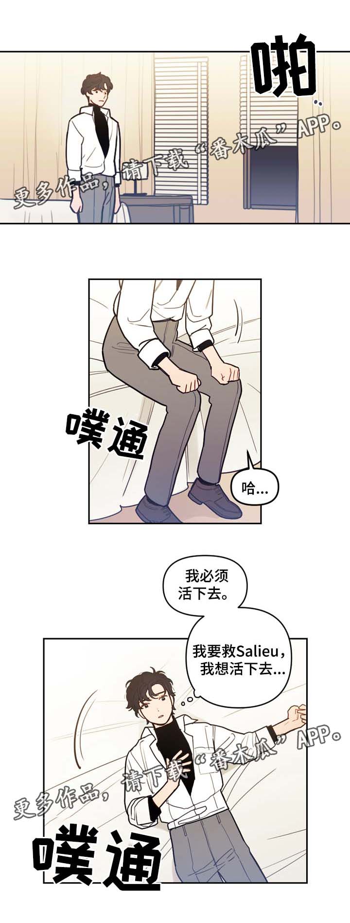 拯救神父漫画,第45章：我可以吻你吗5图