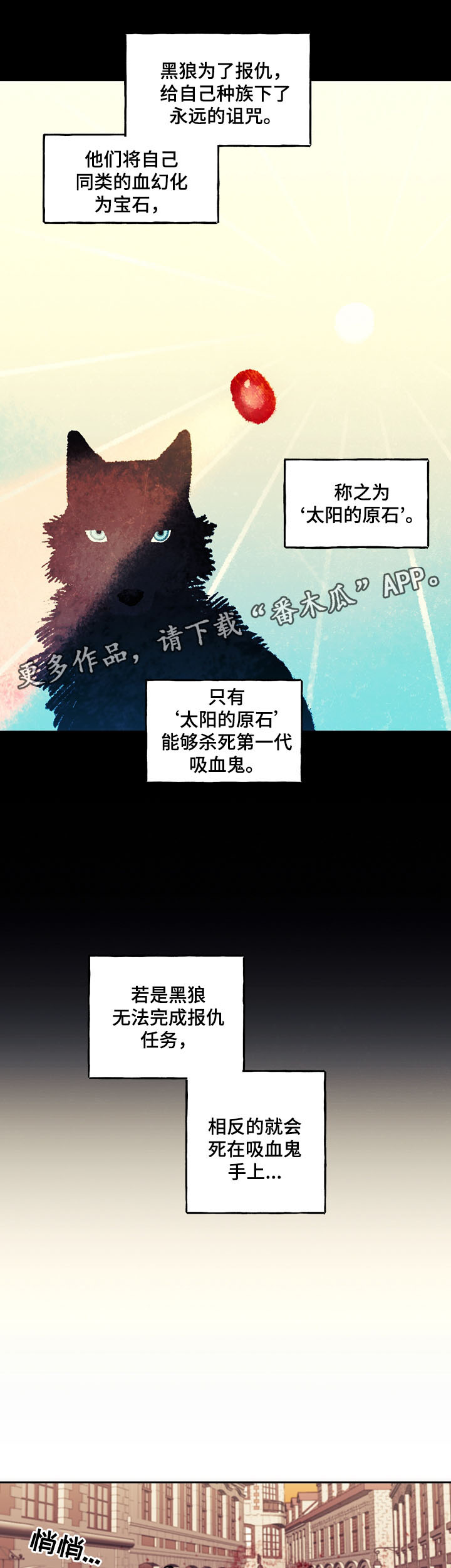 拯救神父漫画,第39章：家族旅行1图