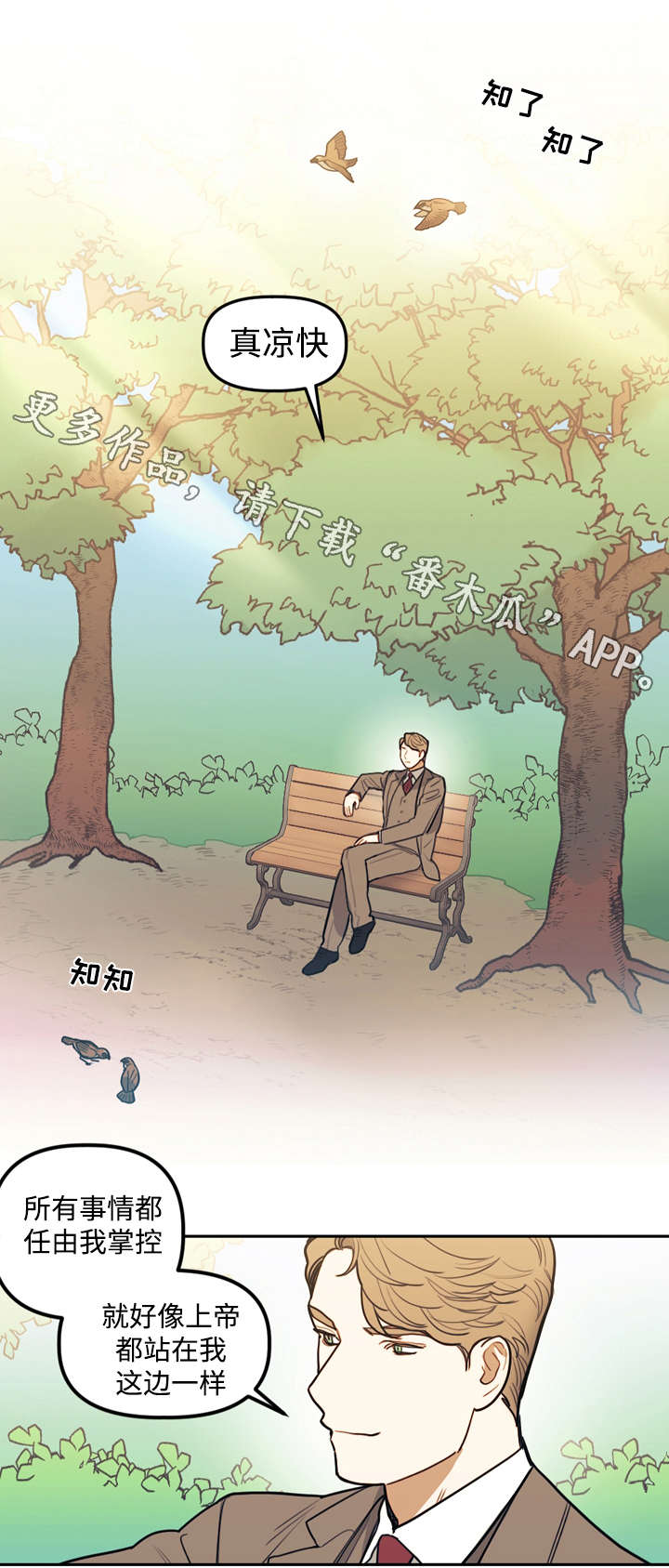 拯救神父漫画,第17章：诅咒3图