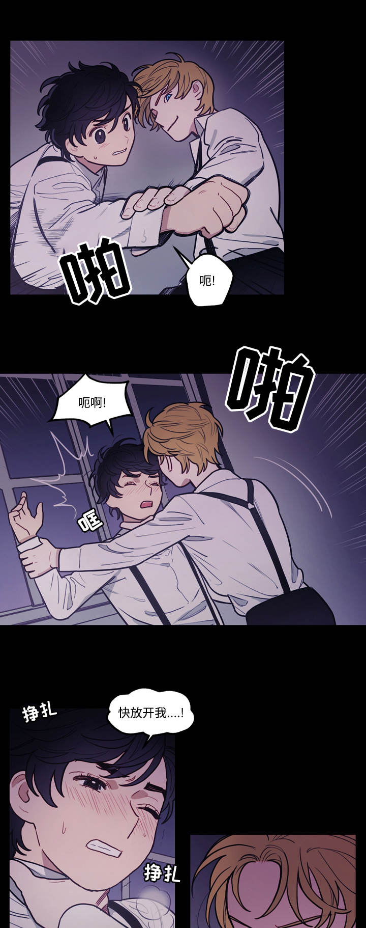 拯救神父漫画,第10章：火灾3图