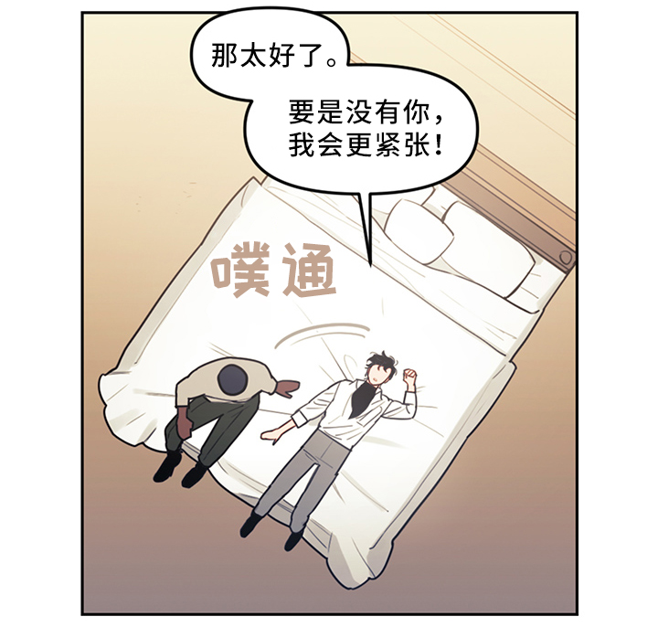 拯救神父漫画,第74章：暂时住下3图